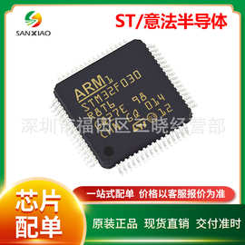 STM32F030R8T6 STM32F030RCT6 STM32F030C6T6芯片STM32F030F4P6TR