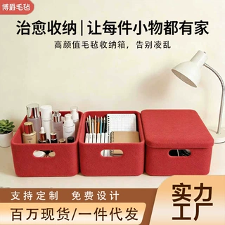 毛毡收纳箱企业员工福利伴手礼包装盒可印LOGO大容量毛毡收纳筐