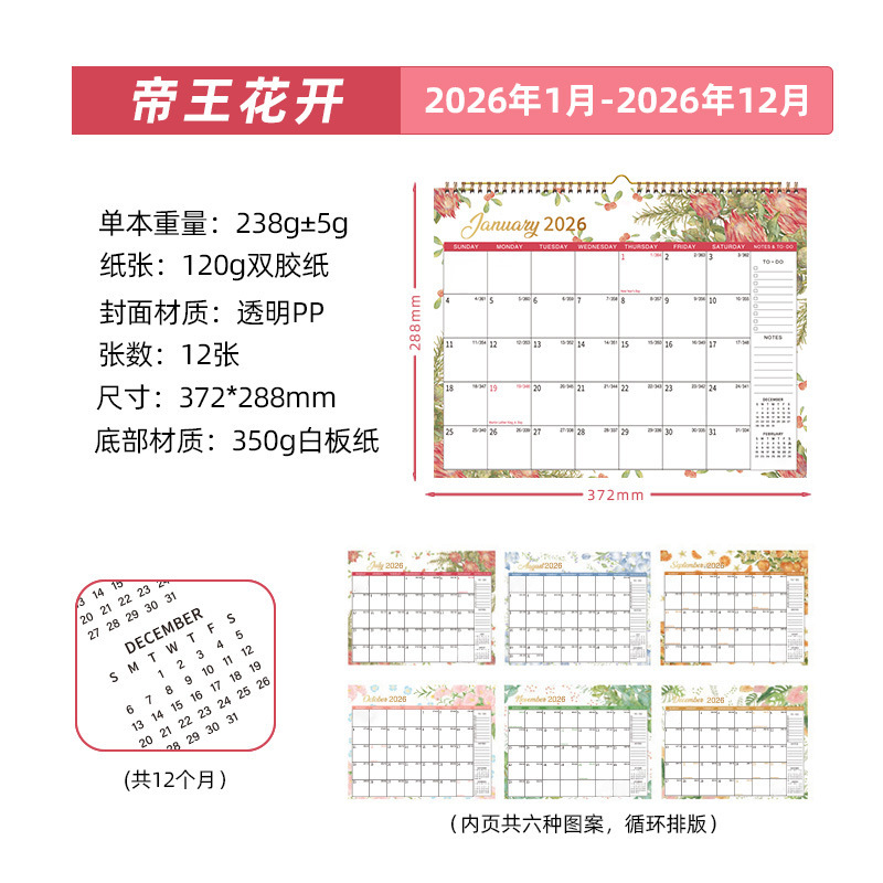 亚马逊2026花卉挂历新款打卡记事日历YO圈挂墙月历定制办公室墙历|undefined