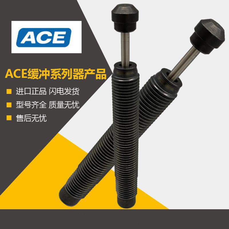 American ACE A0808 A1007 A1210 A1416 A2019 A2525 2540 hydraulic buffer American ACE A0808 A1007 A1210 A1416 A2019 A2525 2540 hydraulic buffer