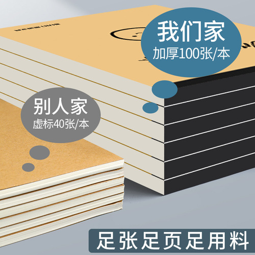 Sijin draft paper wholesale thickened draft paper blank kraft cover calculation paper student calculation notebook