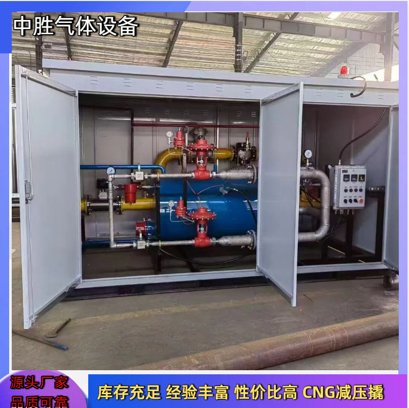 CNG调压箱 cng调压柜 燃气调压柜 燃气调压撬 煤改气调压撬