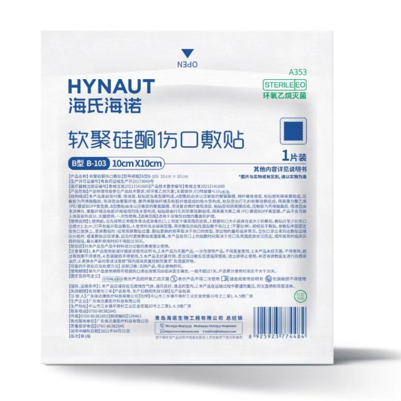 Haishi Hainuo 創傷包帯パッチ滅菌包帯弾性ガーゼ包帯医療感圧テープ絆創膏包帯|undefined