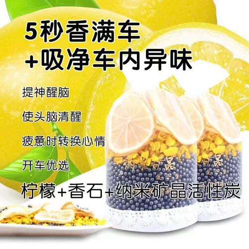 Floral bamboo charcoal bag to remove odor and formaldehyde for car home dual-purpose charcoal bag nano mineral crystal activated carbon car dry flower scent bag