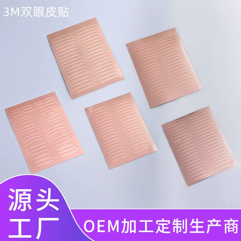 Оптовая продажа от производителя: 3M клейкая лента для век без клея, стиль Douyin, для сна, ночное использование, двойной складки, розовое золото, основа оливковая.