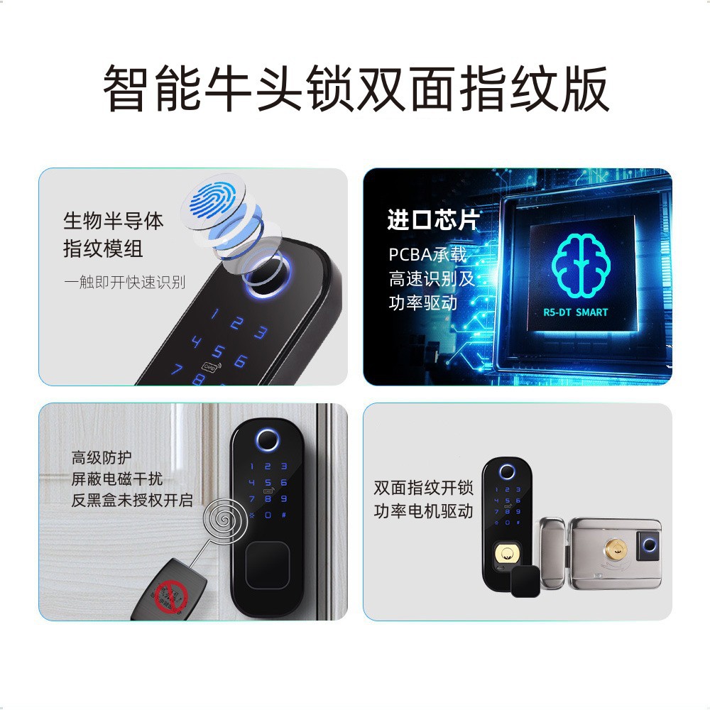 R5双面指纹中-主图2