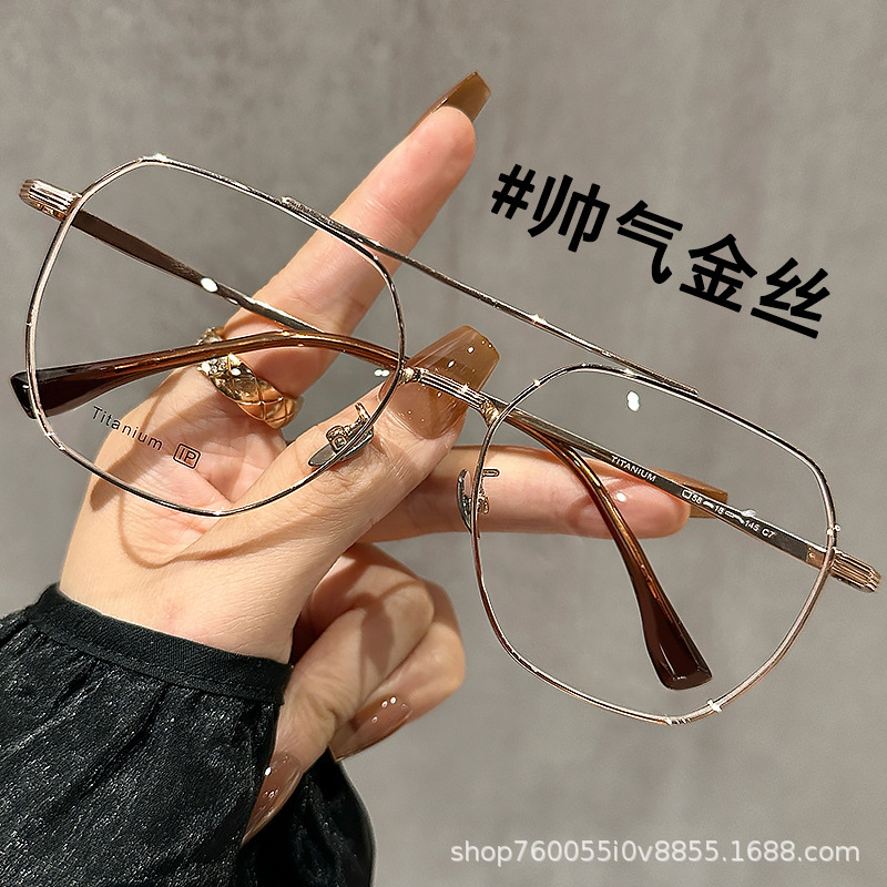新款双梁金丝眼镜框超轻文艺百搭显白显气质防蓝光可配近视度数|undefined