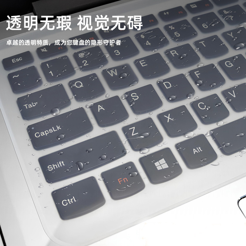 跨境新品爆款 10/13/15/17寸膜硅胶笔记本键盘膜防尘防水工厂直销|undefined