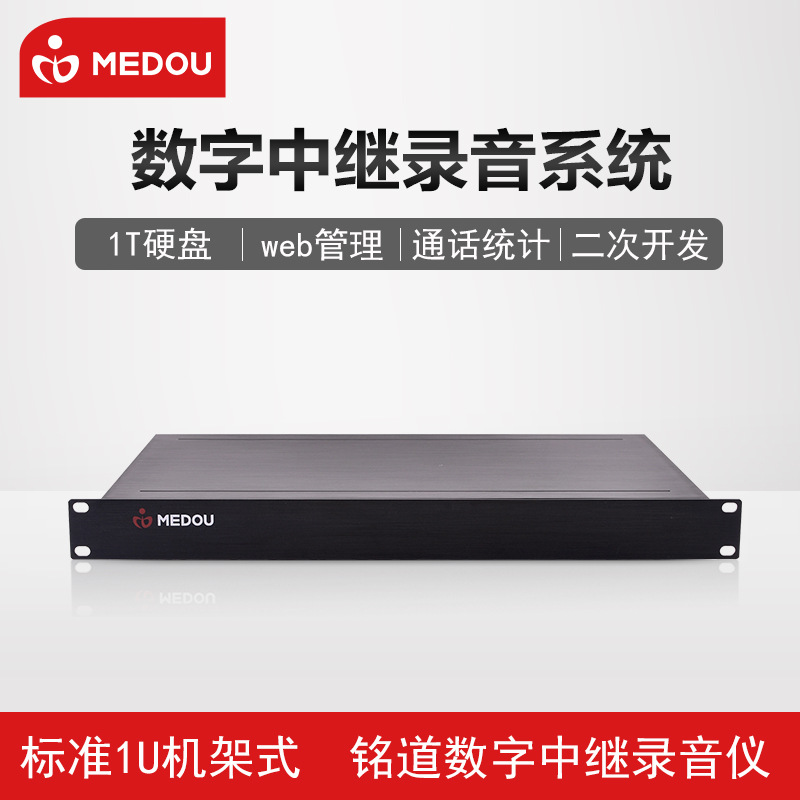 Mingdao telephone recorder, landline telephone, web management system, microphone, walkie-talkie, window recording device