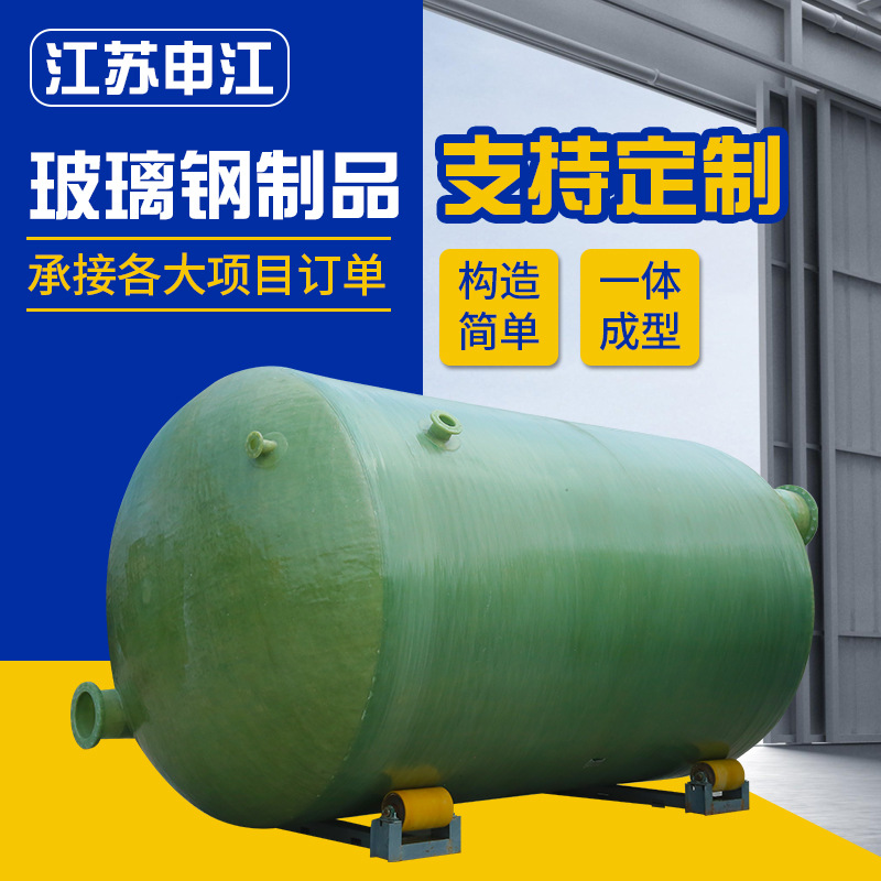 厂家供应玻璃钢制品 玻璃钢储罐 玻璃钢卧式立式储罐