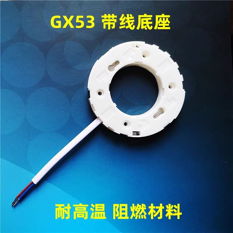 GX53 LED lampa və E27/E26 çevirici adapter
