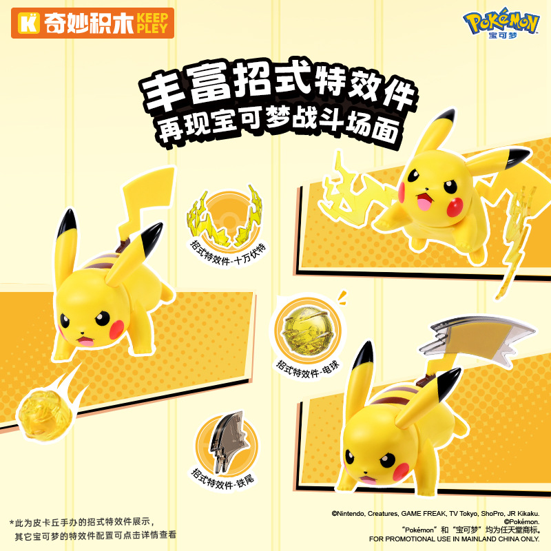 Bloques de construcción genuinos y maravillosos, barra de batalla, barra de aventuras de Pokémon, dragón que escupe fuego, juego de regalos, pequeños adornos