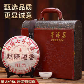 端午送礼礼盒云南普洱茶叶礼盒装批发陈年宫廷357g七子饼茶叶勐海