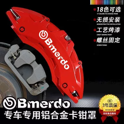 Suitable for Changan Raeton/Rui: Brake caliper cover