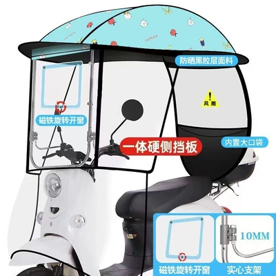 Elektromobil üçün ön şüşə çətiri (günlük): Electric vehicle canopy, motorcycle - magnetic-rotating-window-hard-side-panel-solid-bracket-blue-ice-cream-with-rearview-mirrordirect-installation