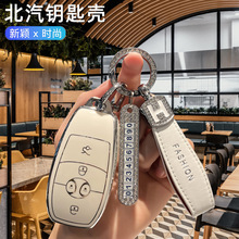 适用北汽新能源北京EX3钥匙套EX3电动R600汽车遥控器透明壳包男女