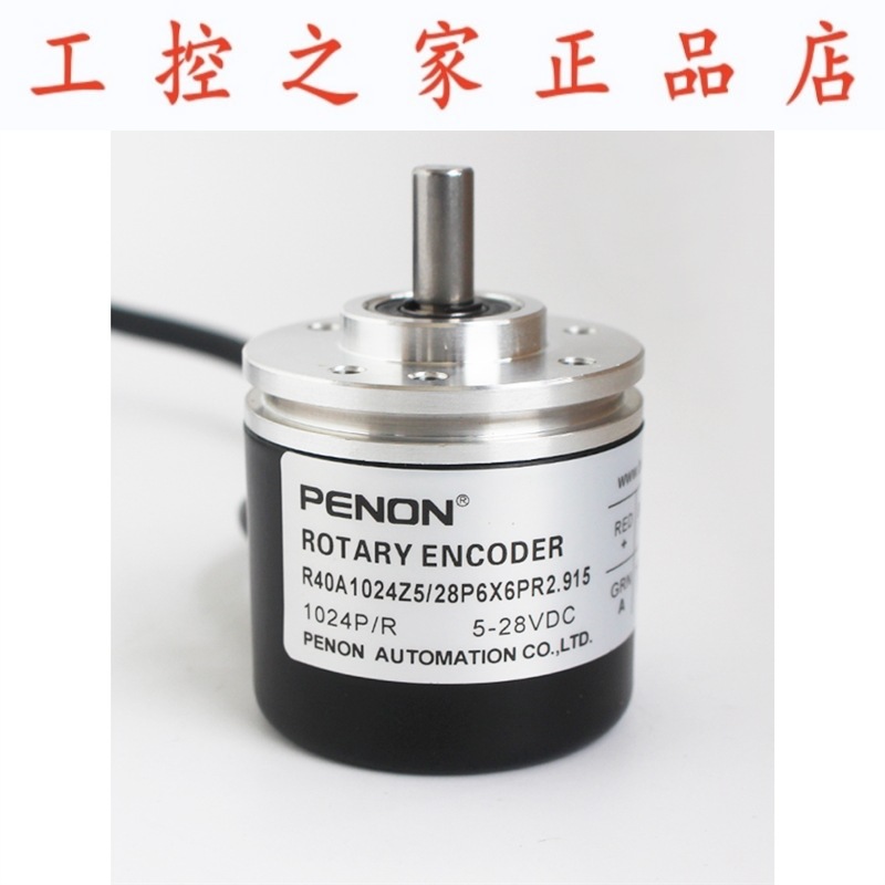 PENON编码器ER40A1024S5/28P6X6PA2  R40A1024Z5/28P6X6PR2.915