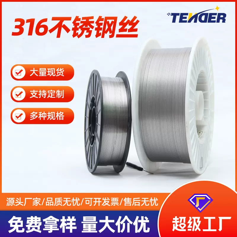 304不锈钢丝微丝细丝退火丝光亮不锈钢全软线软态不锈钢丝厂家