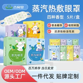 保健器具配件;足浴液;暖贴、暖宝宝