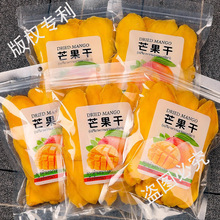 泰国风味芒果干果脯休闲零食旗舰店网红办公室小吃水果干蜜饯食品