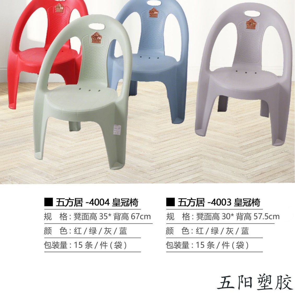 Thickened Plastic Chair for Home Use, Low Backrest Chair for Adults, Coffee Table Sofa Stool, Non-Slip Seat, Stackable Prince Chair