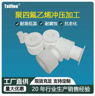 Directly Supplied from the Manufacturer, Special-Shaped Parts Processing Accessories, Ptfe Gaskets, Ptfe Sealing Rings, Stamping Processing Pads, Pipe Sealing Pads