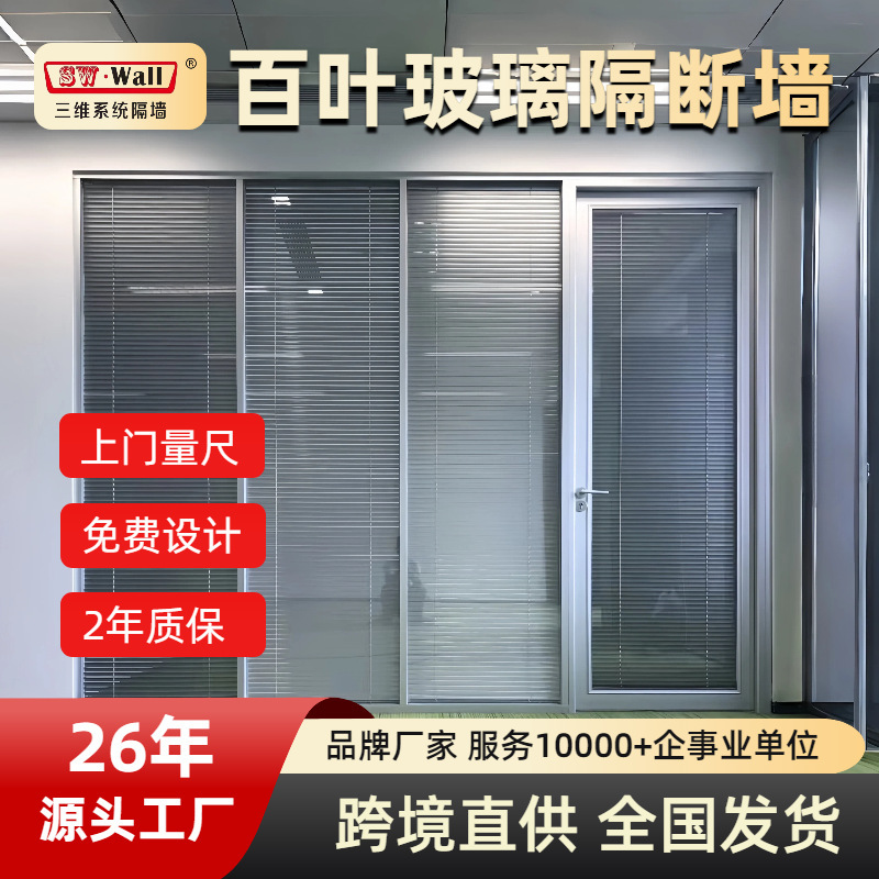 Louvered Glass Partition Walls for Office Buildings, Studios, Conference Rooms, Small Spaces, Soundproofing, Privacy Protection, Jiangzhehu Foreign Trade Manufacturers Louvered Glass Partition Walls for Office Buildings, Studios, Conference Rooms, Small Spaces, Soundproofing, Privacy Protection, Jiangzhehu Foreign Trade Manufacturers