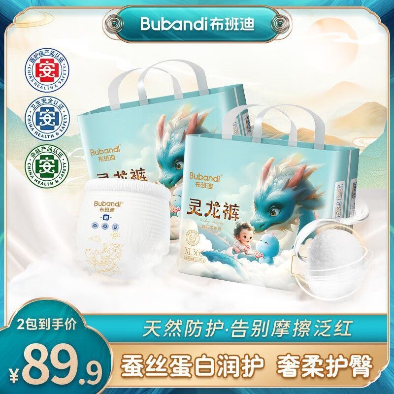 Bubandi Linglong Pants Baby Diapers 06 Months Newborn Full Coverage Breathable Pull-Up Pants Lightweight