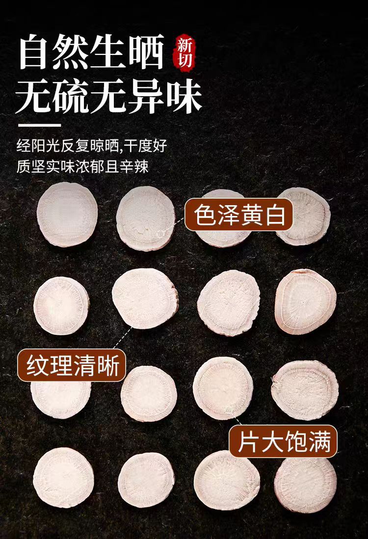 Bai Shao Slices (Paeonia lactiflora) — Sulfur-Free White Peony Root, 500g in use