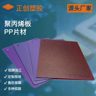 PCB半固化片隔板PP防静电环保可回收0.3-2mm