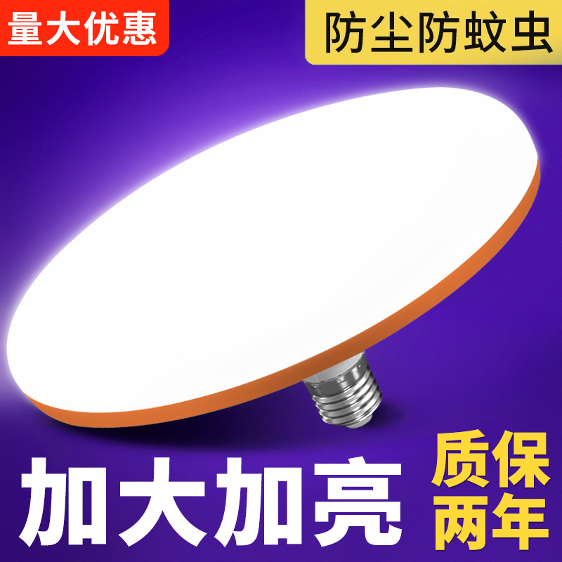 Bombilla LED de alta potencia para iluminación de puestos, lámpara UFO de aluminio impermeable, bombilla de bajo consumo, panel de luz, luz potente para ciudades antiguas.