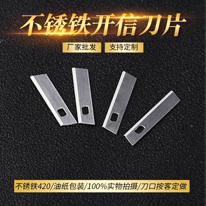 供应批发平口美工裁剪刀片 开信刀片 切纸刀片园艺工具刀片