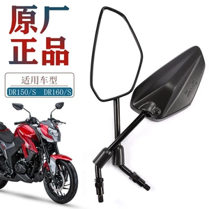 Haojue Orijinal Motosiklet Dr160S/150S Dl150 Arxa Güzgü Reflektor