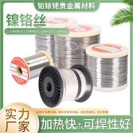 镍铬丝Cr20ni80电发热丝800W-4000W泡沫海绵切割用电炉加热丝合金
