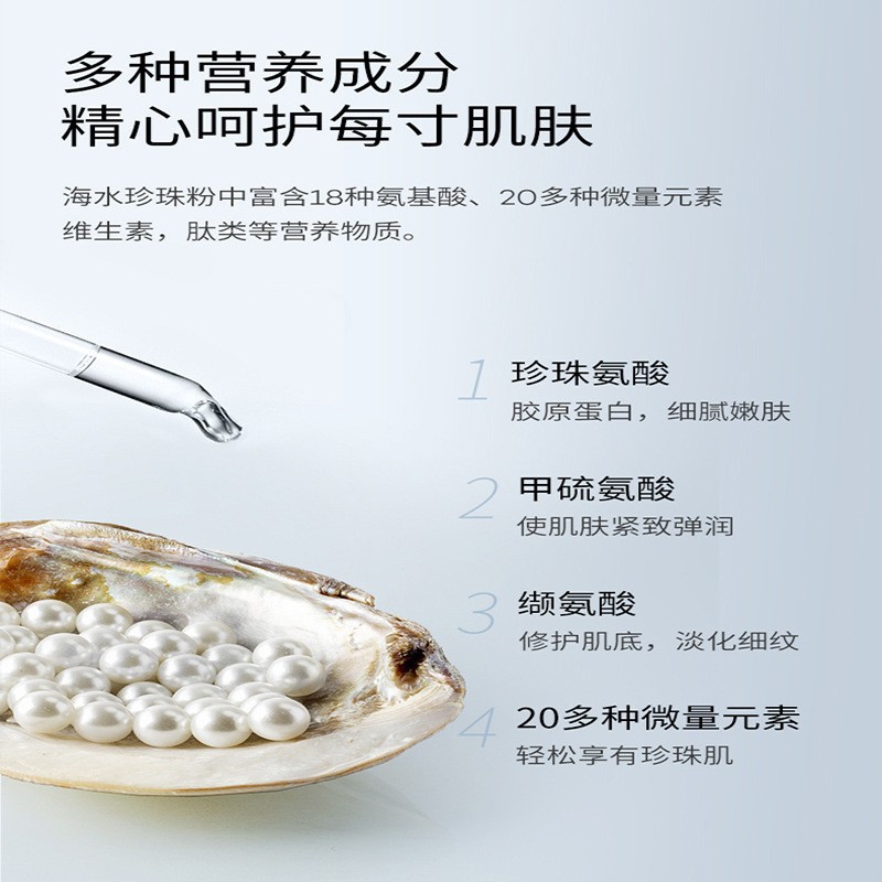 Cosmetic pearl powder