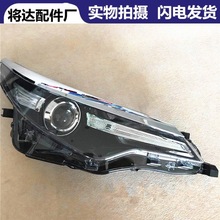 适用于丰田14款雷凌汽车前大灯半总成 带透镜 无灯泡 大灯半总成