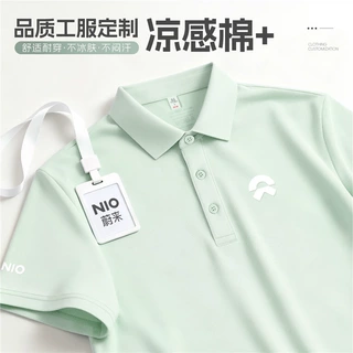 凉感polo衫定制印logo夏季4S店企业团体活动文化衫翻领t恤工作服