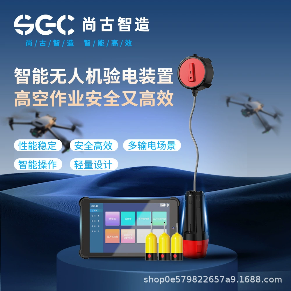 Электрическое устройство для проверки дронов, высокое и низкое напряжение, безопасность электрической проверки, производитель беспилотной работы, точечная звуковая и световая сигнализация, визуализация данных