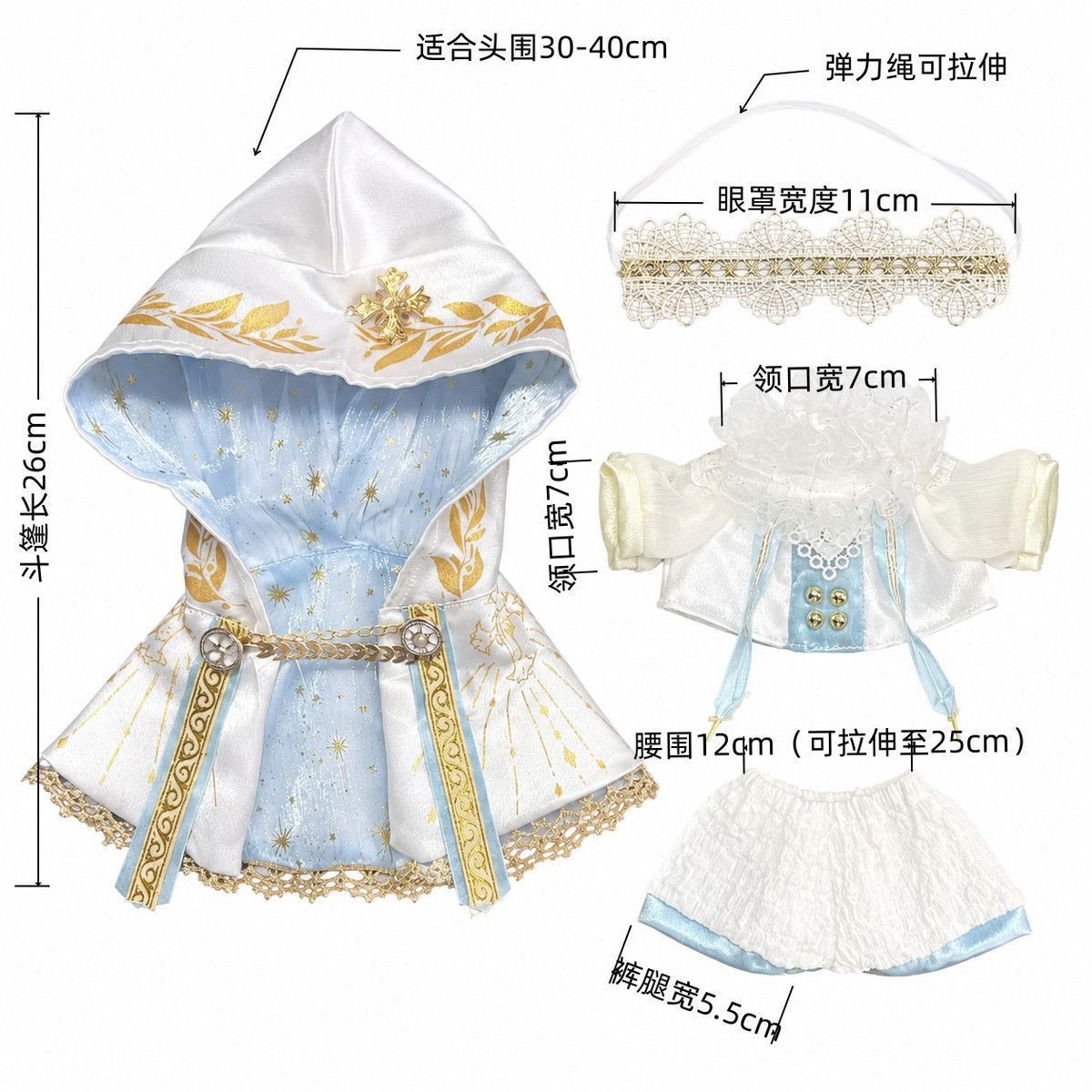Xingyue Mage four points [cloak + top + shorts + eye patch]