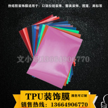 TPU�����z�����zĤ�b��zĤ��ɫ�zĤTPUĤ��ɫ�zĤ�ڴ�����zĤ