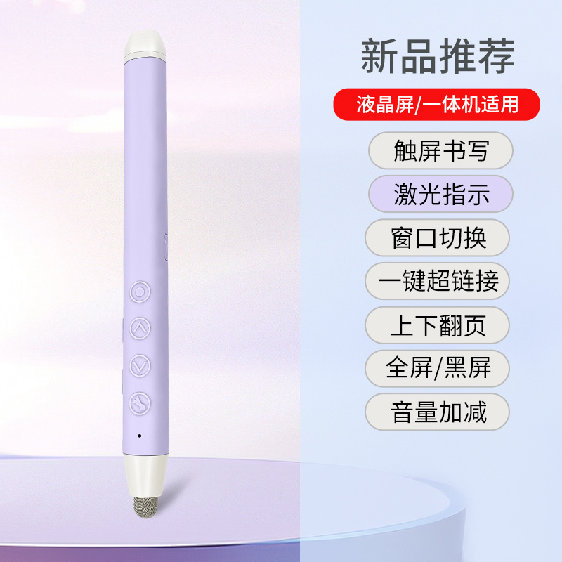 多機能ページめくりペンプラグアンドプレイppt推薦教師用多機能投影ペン充電伸縮教鞭ペン|undefined
