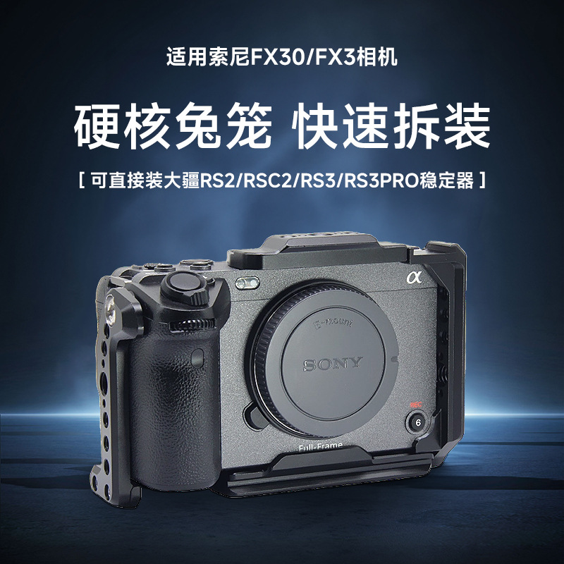 Sony ZV-E1, ZV-E10, FX3, FX30 üçün kamera qəfəsi və tutacaq