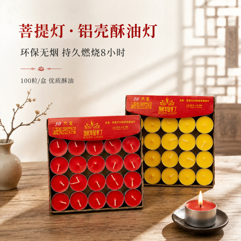 4-Hour Butter Candles, 100 Pieces, Household Butter Candles, Smokeless and Odorless, Round Small Candles, Butter Lamp Manufacturer Wholesale 4-Hour Butter Candles, 100 Pieces, Household Butter Candles, Smokeless and Odorless, Round Small Candles, Butter Lamp Manufacturer Wholesale