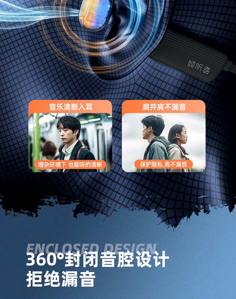 不入耳掛耳