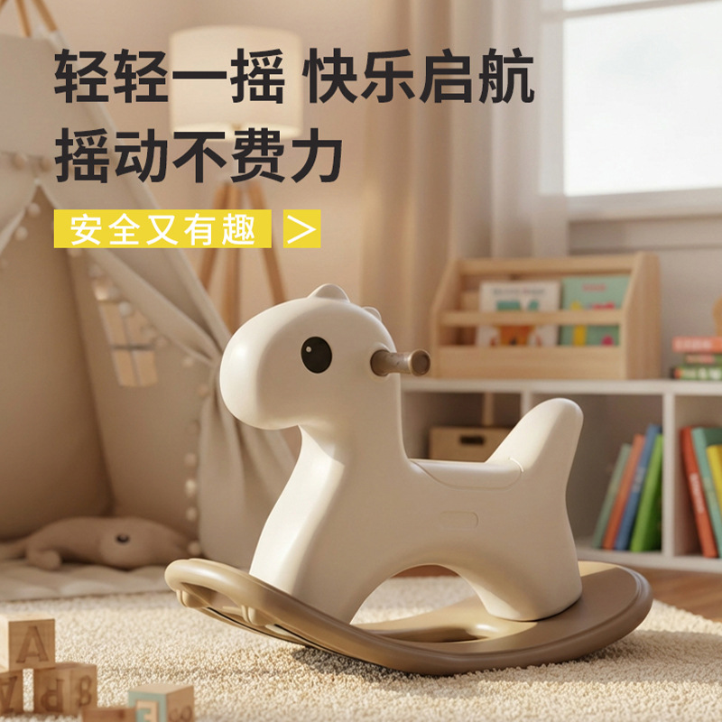 新品儿童摇摇马防摔婴儿周岁礼物小木马二合一儿童室内游乐玩具