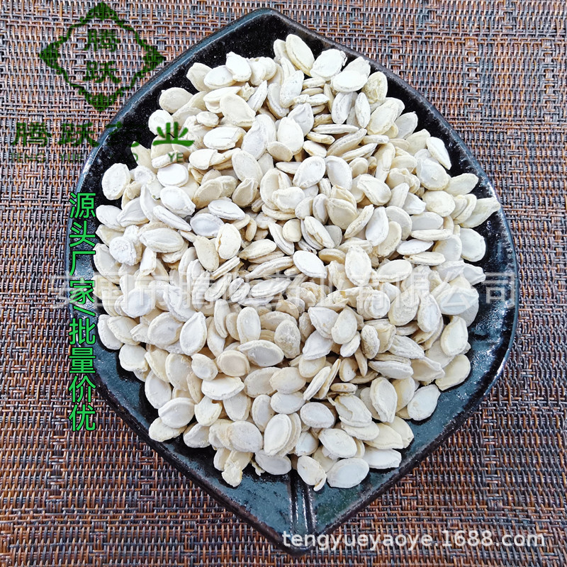 Dried Winter Melon Seed Dong Gua Zi 500g Bag Raw Herbal Seeds for Decoction and Culinary Use key features