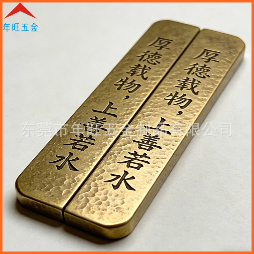 定制上善若水厚德载物铜镇纸书法绘画压纸锤纹镇尺文房商务礼品