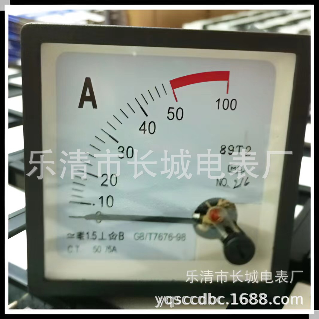 长城电表厂 89T2  50/5A 交流指针电流表  72*72