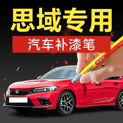 81. Easton Civic car Avtomobil boya qələmləri