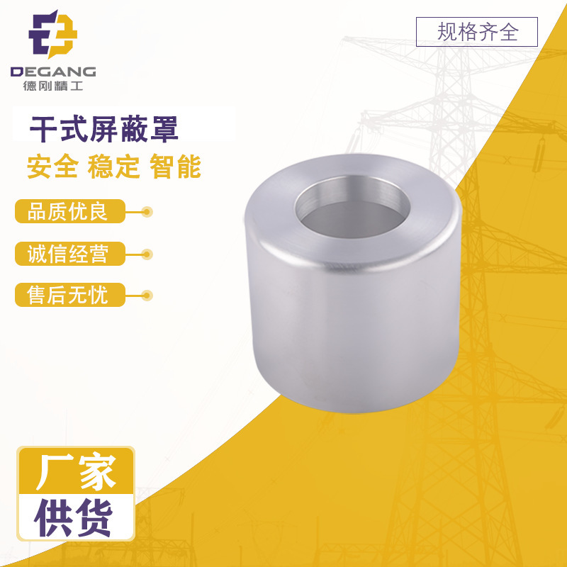 Factory Direct Supply of Dry Shielding Covers, Spot Wholesale, Weather-Resistant and Anti-Corrosion Terminal Protection Covers for Power Systems Factory Direct Supply of Dry Shielding Covers, Spot Wholesale, Weather-Resistant and Anti-Corrosion Terminal Protection Covers for Power Systems